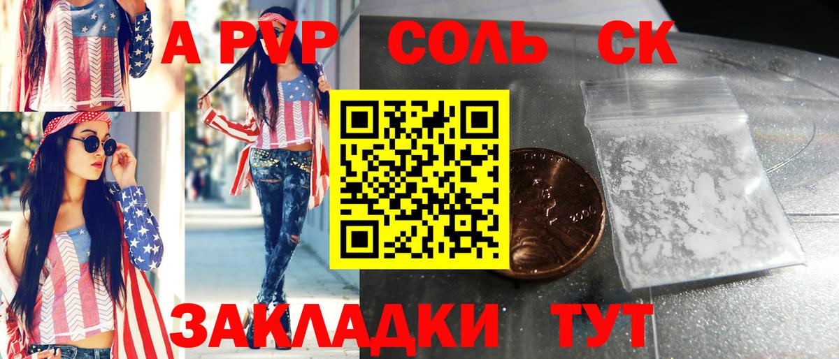 APVP крисы CK  Сердобск  Альфа ПВП кристаллы 