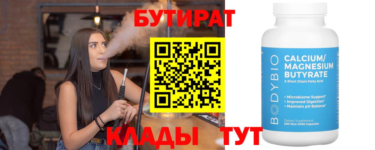 БУТИРАТ GHB  Сердобск 