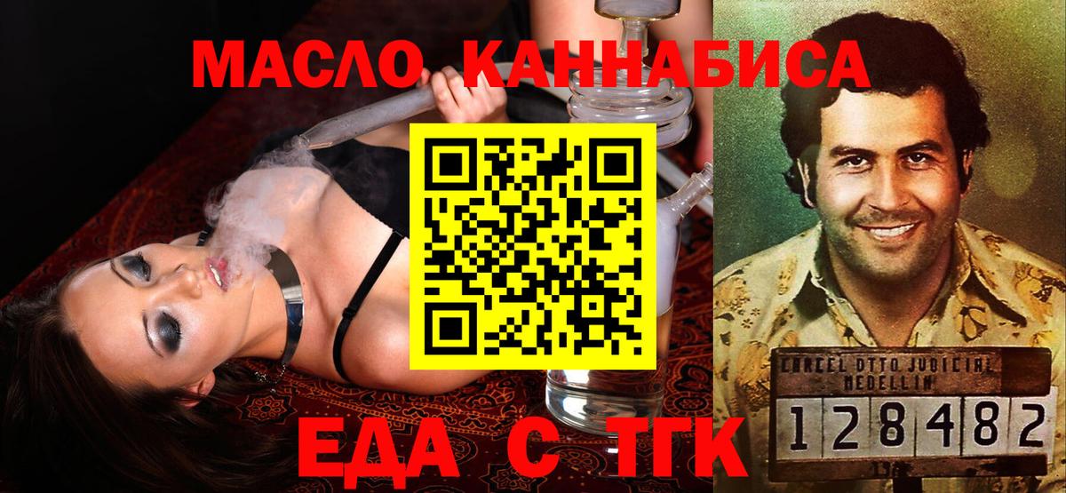 Печенье с ТГК конопля Сердобск