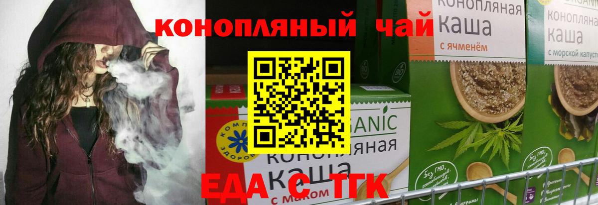 Cannafood марихуана  Вход с VPN  Сердобск 