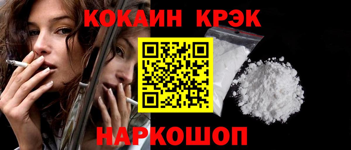 Кокаин Боливия  Вход с VPN  Cocaine VHQ  Сердобск 