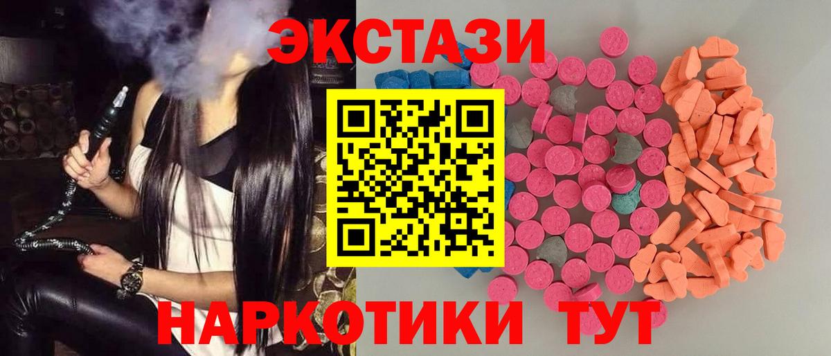 Экстази Punisher  Экстази Cube  Вход с VPN  Сердобск 