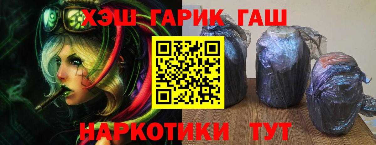 ГАШИШ хэш  ГАШИШ Premium  Сердобск 