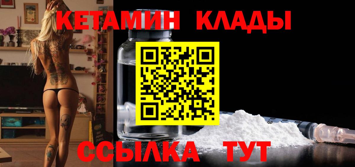 Сердобск  Кетамин VHQ  Вход с VPN  Кетамин VHQ 