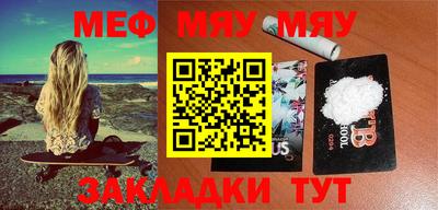 MESCALINE Абакан