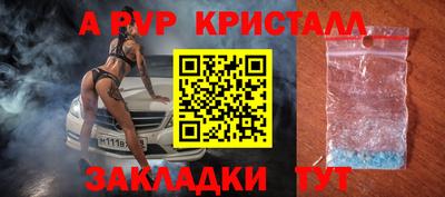 спайс Мариинск