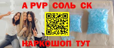 a pvp Малгобек