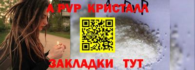 спайс Мариинск