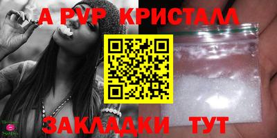 спайс Мариинск