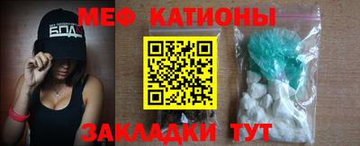 MESCALINE Абакан