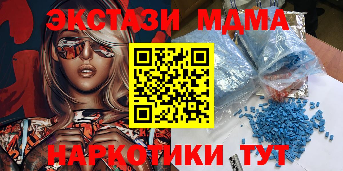 Сердобск  МДМА Molly  МДМА  МДМА VHQ  Вход с VPN 