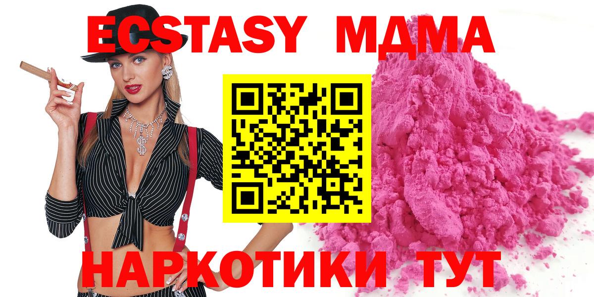 MDMA Molly Сердобск
