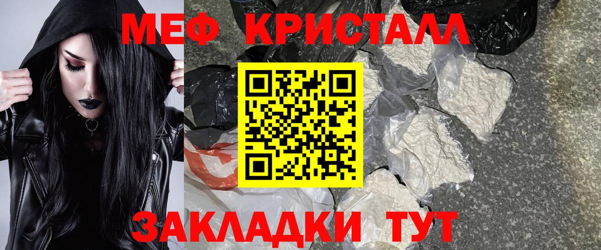 Меф  Сердобск