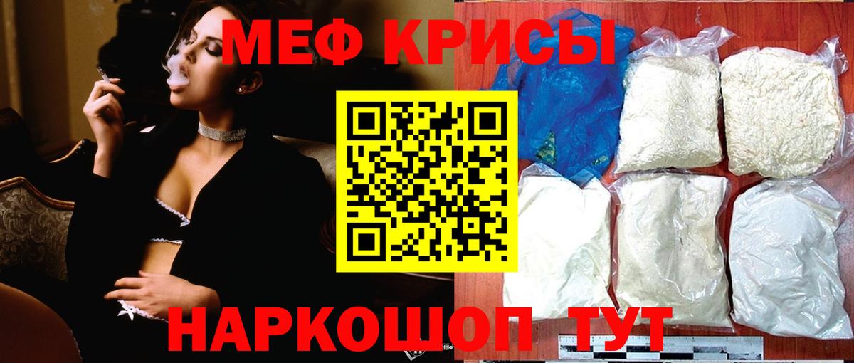 Меф  Сердобск  Мефедрон  МЕФ VHQ  Мефедрон мяу мяу 