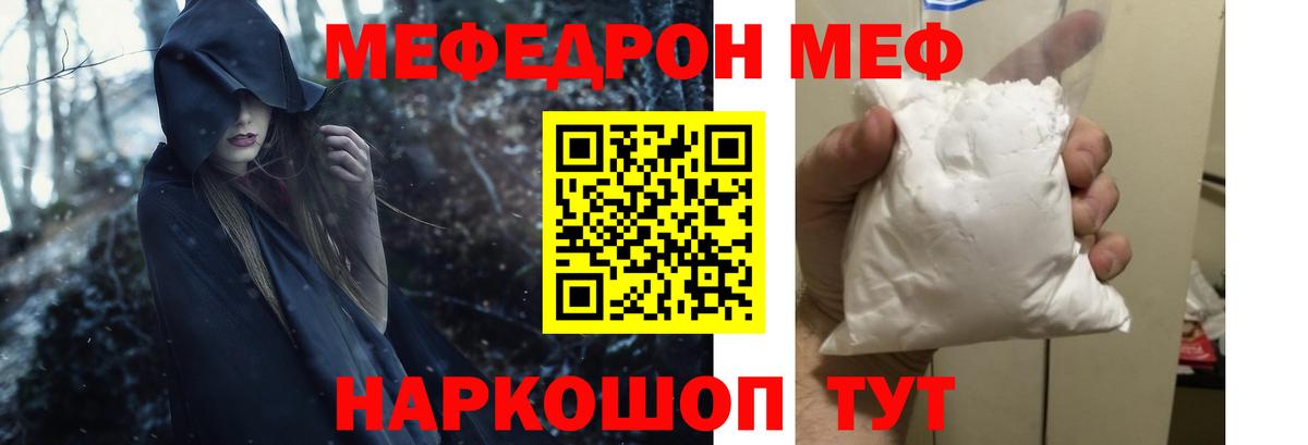 купить наркоту  Мефедрон mephedrone  Мефедрон  Вход с VPN  МЕФ мука  Сердобск 