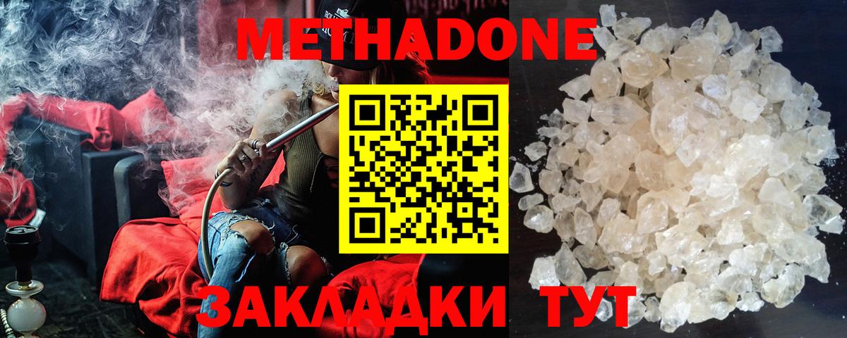 darknet наркотические препараты  Сердобск  МЕТАДОН VHQ 