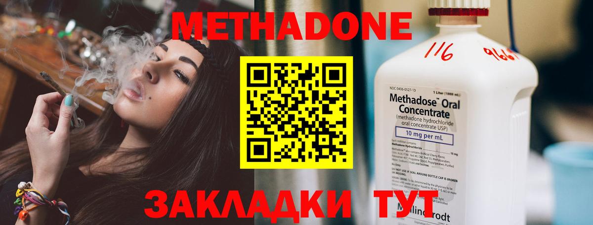МЕТАДОН белоснежный  Вход с VPN  МЕТАДОН VHQ  KRAKEN как зайти  Сердобск 