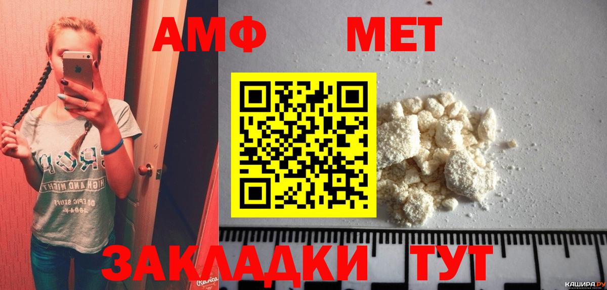 Метамфетамин пудра Сердобск