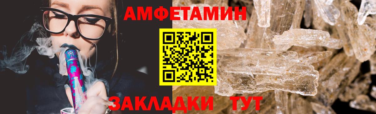 МЕТАМФЕТАМИН Methamphetamine  Вход с VPN  Сердобск 