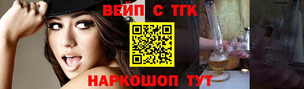 Дистиллят ТГК вейп Сердобск
