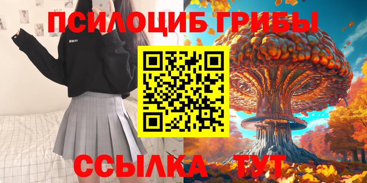 Галлюциногенные грибы мицелий Сердобск